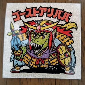 ゴーストアリババ エンボス風 ビックリマン 下手絵 駄菓子 マイナー 無印