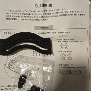 FLUX ビンディングパーツセット スタビライザー フットベッドスペーサー