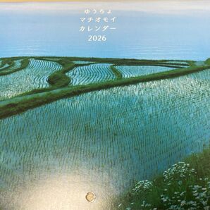 ゆうちょ カレンダー 2026