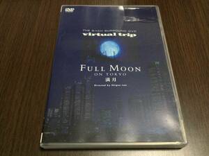 ◆動作OK◆virtual trip FULL MOOM ON TOKYO DVD 国内正規品 THE 5.1CH SOUND 満月 東京 即決