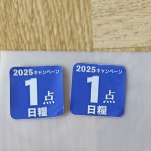 日糧パン「パンforオール北海道2025キャンペーン」応募シール2枚