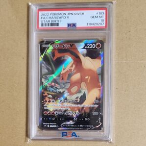 PSA10 リザードンV ポケモンカード SA SR