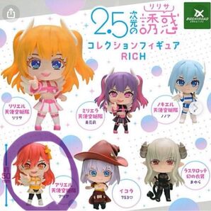 2.5次元の誘惑 コレクションフィギュア アリエル 天使空挺隊 アリア