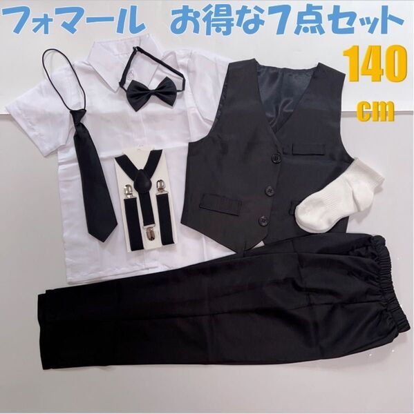 フォーマルスーツ 半袖 セットアップ 140 ブラック 7点セット 男の子 結婚式 発表会 入学式 子供 キッズ
