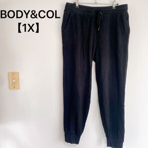 BODY&COLブラックジョガーパンツ 1X スェットパンツ メンズ レディース