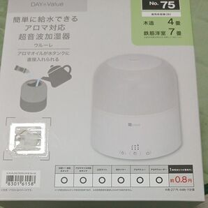 DAY Value アロマ対応 超音波加湿器 ウルーレ 未使用