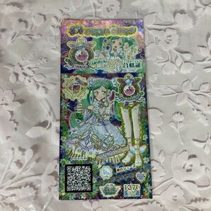 プリパラ アイドルタイムグランプリ 時のシューズ 合格証 プレミアム