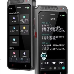 AI ボイスレコーダー 文字起こし オフライン AIライティングレコーダー AI要約 AI翻訳 ノイズキャンセリング 録音機