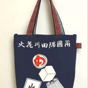 前掛けリメイク風 トートバッグ め組