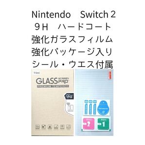 Nintendo Switch2用 強化ガラスフィルム★ウェス+ガイドシール付属★画面保護フィルム 9H ニンテンドー スイッチ2