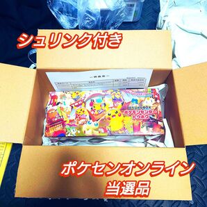 スペシャルBOX ポケセンセンタートウホク