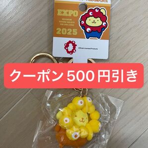 サンリオ推しカラーミャクミャクポムポムプリン新品