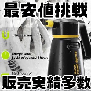 フォームキング FOAM KING 充電式電動フォームガン