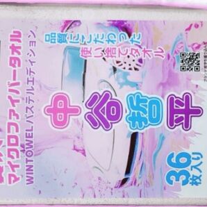 36枚 6色 ヤマト発送 使い分けコーティング時の消耗品として京都ディテール中谷哲平 タオル マイクロファイバー