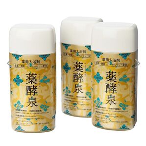 最新版 薬酵泉 生薬・ダブル酵素・生ローヤルゼリー配合でしっとりなめらか 薬用入浴剤 3本セット