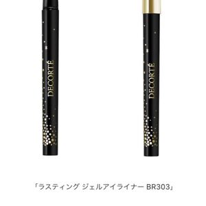 コスメデコルテ クリスマスコフレ2020 ラスティングジェルアイライナー