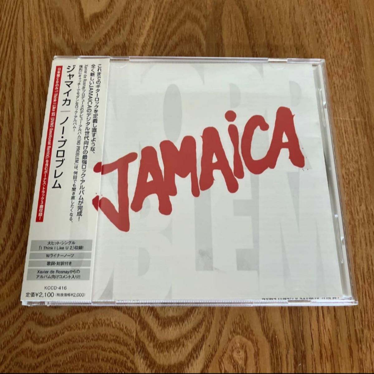 ノープロブレム/ジャマイカ　日本盤CD 帯付き
