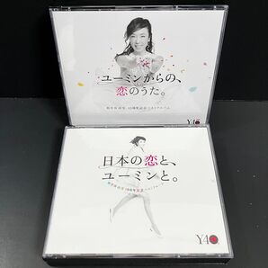 新品ケース交換済み 「ユーミンからの,恋のうた。」「日本の恋と,ユーミンと。」松任谷由実 レンタルアップCD 3枚組×2枚セット