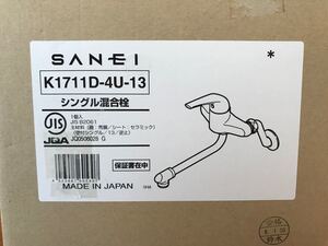 三栄水栓 シングル混合栓 K1711D-4U 水栓金具 SANEI