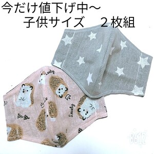 インナーガーゼ 立体 COOL素材使用 ハンドメイド 子供サイズ 2枚組