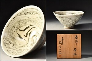 U07241 大本教 丹波 花明山窯 墨流し 茶碗 茶道具 共箱 検 出口王仁三郎 金重素山 /G22