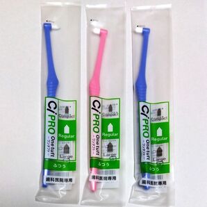 Ci PRO ワンタフト 歯ブラシ レギュラーヘッド ふつう 3本セット