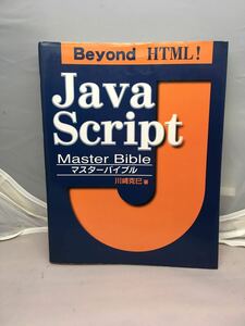 JavaScript master ba Eve ruBeyond HTML! used book