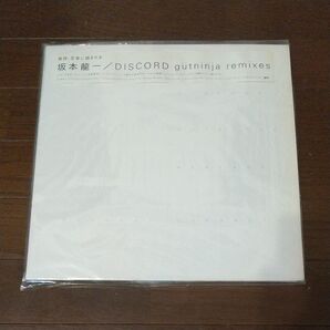 坂本龍一 SAKAMOTO RYUICHI/DISCORD GUTNINJA REMIXES LPレコード2枚組