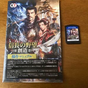 信長の野望 創造 PS Vita ソフト PSVITA ソフトのみ