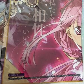 スマスロ マギアレコード いろは&黒江 フェイスタオル