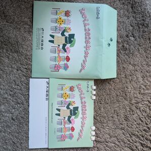 たのめーる たのくん 2026年カレンダー 大塚商会 卓上カレンダー