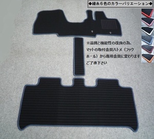 三菱　ｅｋスペース／ｅｋクロススペース　Ｂ3０系 ◇縁糸カラー変更OK◇ フロアマット新品 C-kb