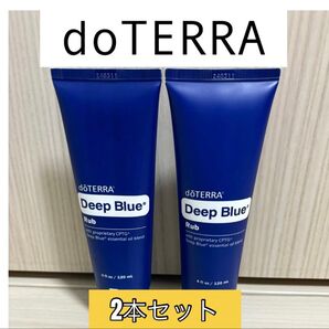 【新品】ドテラ ディープブルーラブ Deep Blue Rub 2本セット