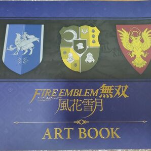 ファイアーエムブレム 無双 風花雪月 TREASURE BOX アートブック