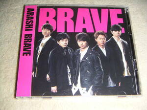 嵐「BRAVE」初回限定版CD/DVD帯付き