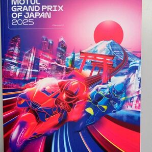 2025 もてぎMOTOGP プログラム