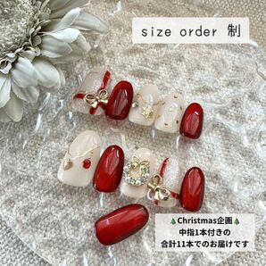 【受付12/25迄】サイズオーダー制/クリスマスネイルチップ★赤マグネットネイル