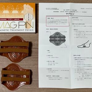 管理医療機器 マグピン 土踏まず用 未使用新品