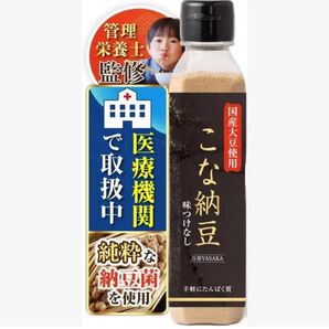 粉納豆 納豆パウダー 75g 国産無添加 純粋な納豆菌のみ抽出
