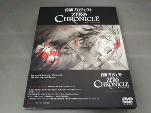 DVD 白猫プロジェクト ZERO CHRONICLE DVD BOX 上巻