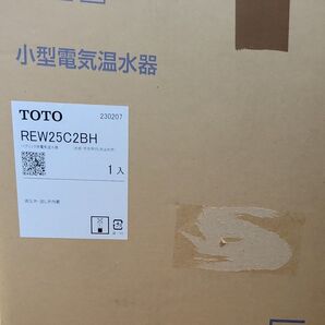 TOTO 小型電気温水器 REW25C2BH 未使用