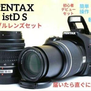 PENTAX istD S ダブルレンズ 一眼レフカメラ ペンタックス 望遠レンズ スマホ転送 直ぐに撮影出来る