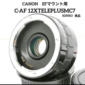 2X TELEPLUS MC7 キャノン用 テレコンバーター EFマウント