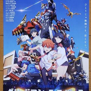 グリッドマン グリッドマンユニバース フライヤー