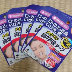 ナイトミン 鼻呼吸テープ強粘着タイプ21枚入り×5袋セット 口・喉の乾燥にいびきの音に安眠に 今だけ値引中 更にの値引き不可