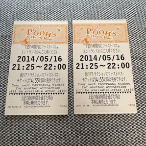 昔懐かしのファストパスチケットです!もう使えませんが欲しい方よろしくお願い致しますm(_ _)m