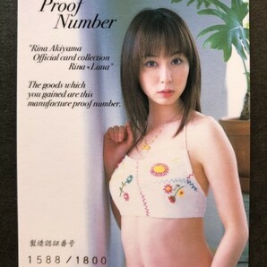 秋山莉奈 さくら堂 2005 SNカード 1800枚限定 水着 グラビア アイドル トレカ トレーディングカードの画像1