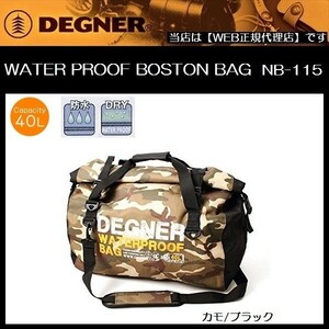 DEGNER(デグナー) WATER PROOF BOSTON BAG 防水ボストンバッグ NB-115 カモ/ブラック 40L