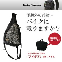 山城 Motor Samurai 反射ボディバッグ MSB-02 ブラック 4L_画像2