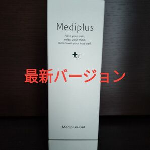 【最新バージョン】メディプラスゲル180g
